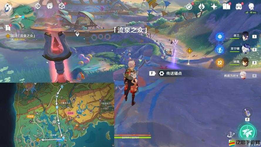 《原神》彼時漫天異彩任務攻略