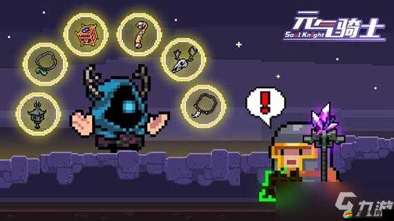 元氣騎士黑暗騎士之劍秘獲取攻略：探尋神秘劍之起源與鍛造之道