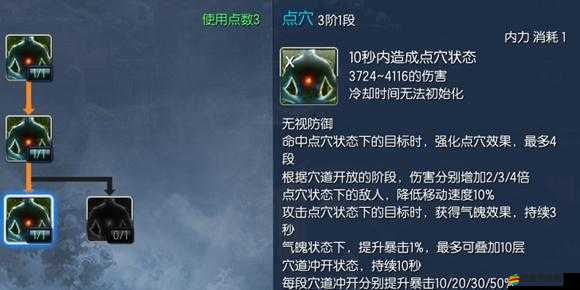 劍靈游戲拳師職業50級高效加點推薦圖及詳細加點攻略解析