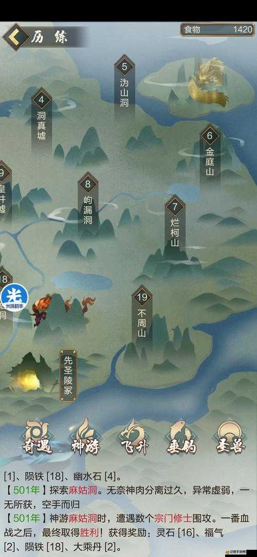 仙逆礦點(diǎn)攻略詳解：掌握礦點(diǎn)占領(lǐng)技巧，成為資源霸主