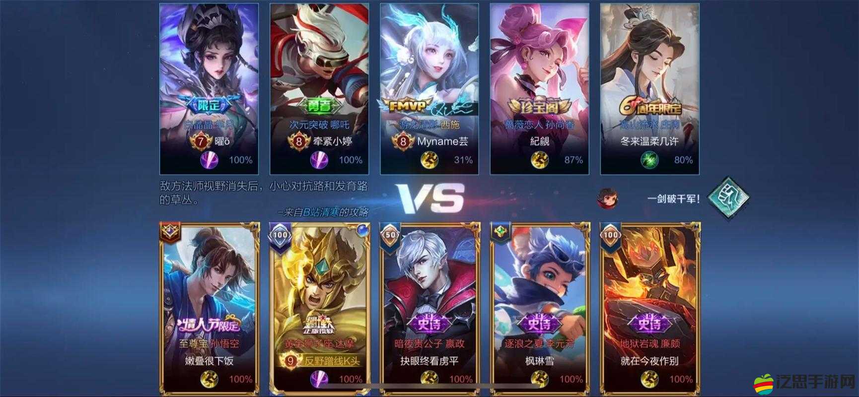 《PVP競(jìng)技對(duì)決：?jiǎn)翁魳s耀VS團(tuán)戰(zhàn)開黑全面解析》