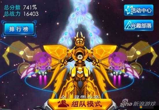 雷霆戰機2014中秋慶典，四重大禮傾情放送，歡樂無限暢享游戲