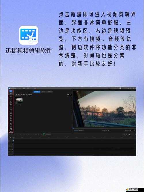 做那個視頻免費軟件：功能強大易上手