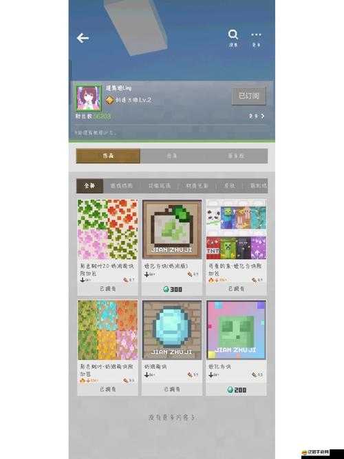 《我的世界夏日大改造：全新材質包下載》