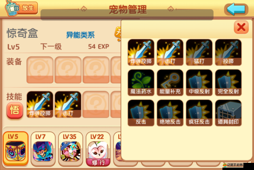 《怪物大作戰》新手攻略：單屬性最強寵物指南