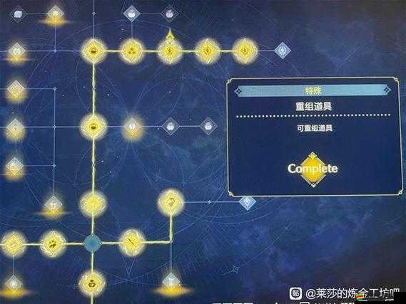 《萊莎的煉金工房3》鑰匙大師成就完成攻略