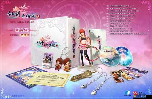 仙劍 6 游戲下載、安裝、注冊、激活及反激活詳細教程