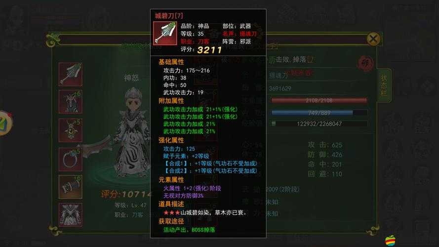 上線必領，《冰火傳奇》日常任務攻略大全：完成日常，獨步江湖路