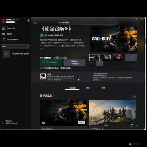 使命召喚 7 黑色行動游戲卡頓完美解決方案 讓你的游戲體驗流暢無比
