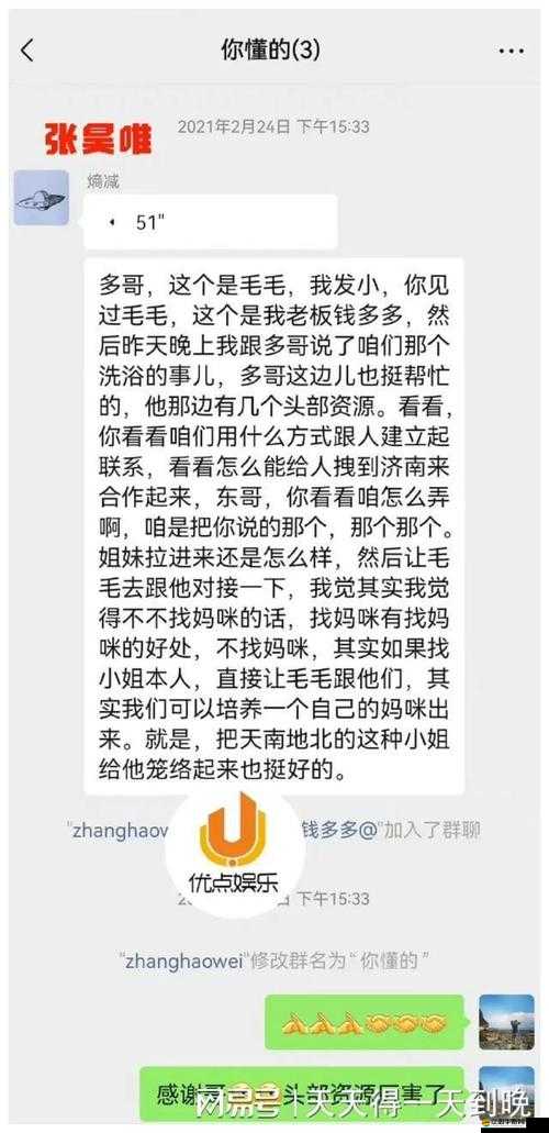 51CG 熱門大瓜：背后的驚人真相