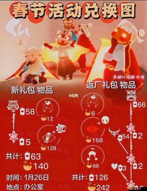 光遇花憩節(jié)2023兌換圖：繽紛花海，收獲滿滿的愛(ài)與溫暖