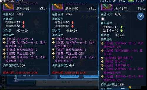 倩女幽魂手游攻略秘籍：全方位掌握裝備屬性發(fā)布技巧 深入解析聊天發(fā)裝備流程