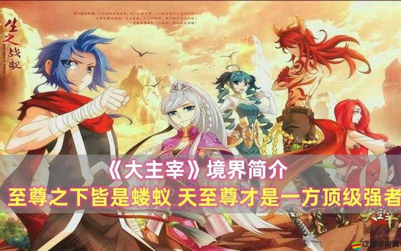 《大主宰至尊版》新手攻略之資源篇：高效獲取與合理分配資源策略詳解