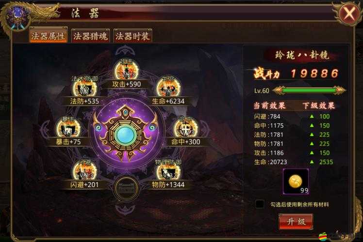 《真牛傳奇》游戲攻略：揭秘轉(zhuǎn)生系統(tǒng)開(kāi)啟所需等級(jí)與條件解析》