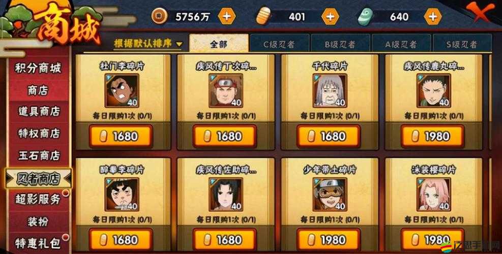 《火影忍者：忍者生存挑戰15關攻略：突破難點關卡技巧分享》