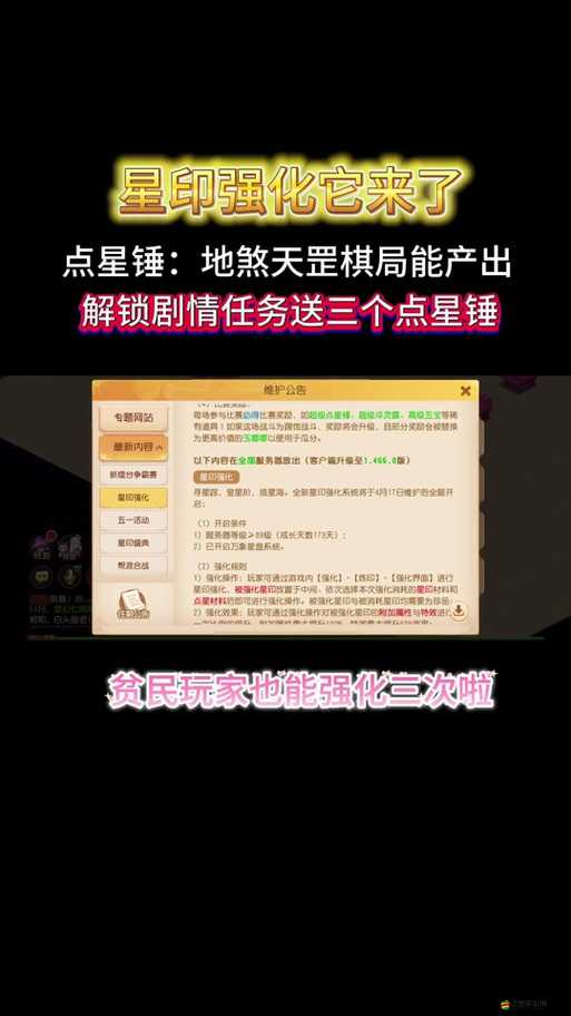 《夢幻西游手游》魔女兒星印選擇攻略：星印選擇與搭配推薦，助力魔女兒戰斗力飆升