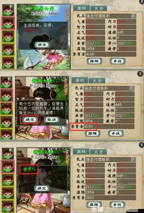 《新仙劍奇?zhèn)b傳》伙伴培養(yǎng)全攻略