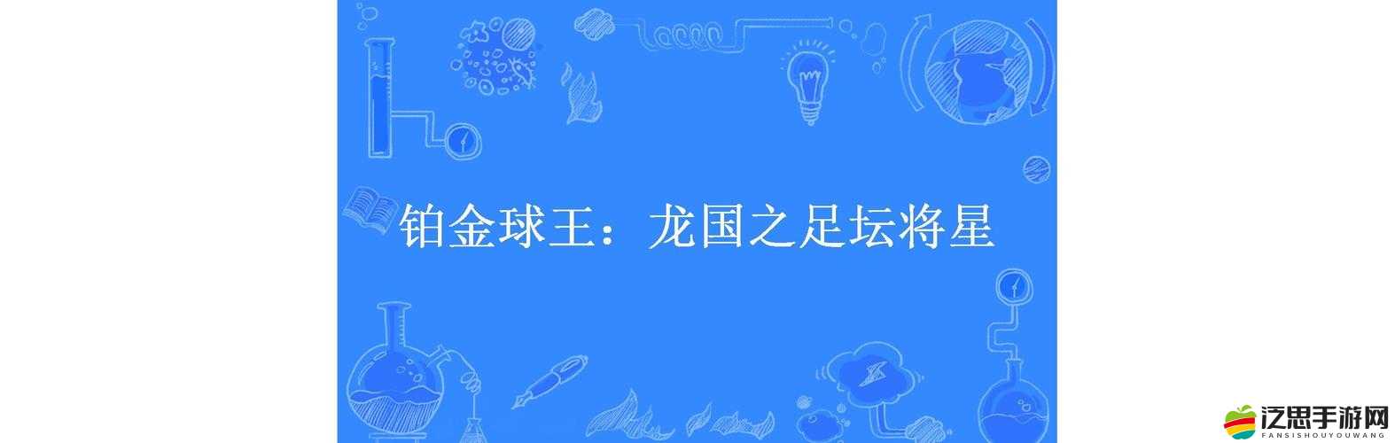 《國我為王：將星系統(tǒng)助您飛黃騰達(dá)》