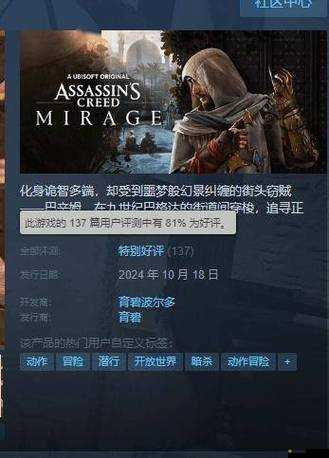 《探尋刺客信條幻景：神秘碎片申訴法院之所在及獲取秘法》