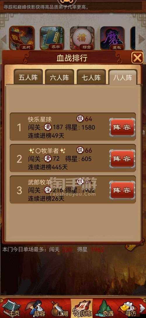 大掌門新手必看，高效血戰(zhàn)攻略，揭秘如何合理利用配緣弟子提升戰(zhàn)力