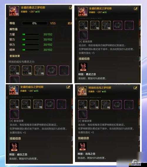 《地下城與勇士起源》手游寵物裝備屬性解析與搭配指南：哪個(gè)寵物裝備更佳，完美屬性組合推薦