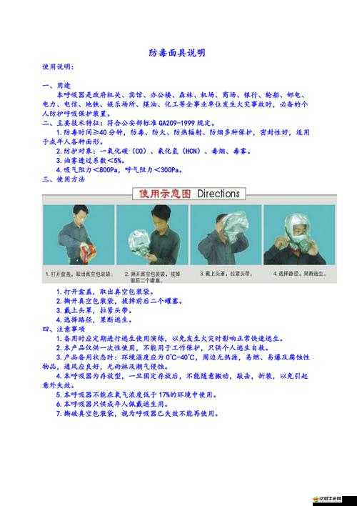 地鐵歸來(lái)，全面解析防毒面具的正確使用指南與注意事項(xiàng)