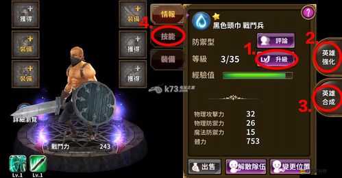 東方奧德賽PVP裝備最高星級詳解：探索頂級裝備星級攻略與攻略指南