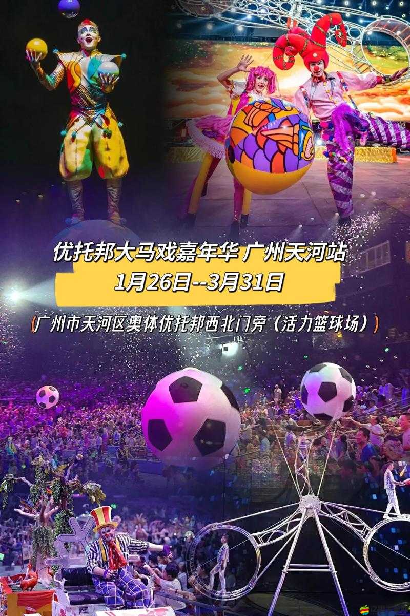 51show：呈現精彩的視覺盛宴