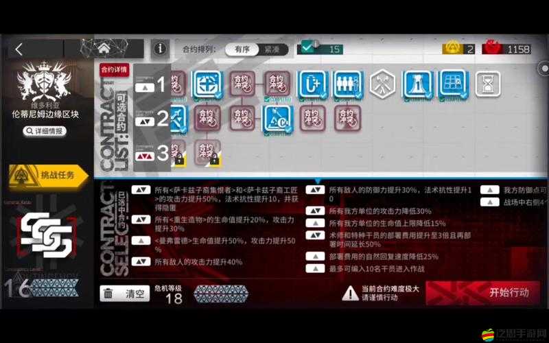 《明日方舟》倫蒂尼姆邊緣區(qū)塊危機合約起源行動3月25日攻略：速刷通關(guān)技巧解析