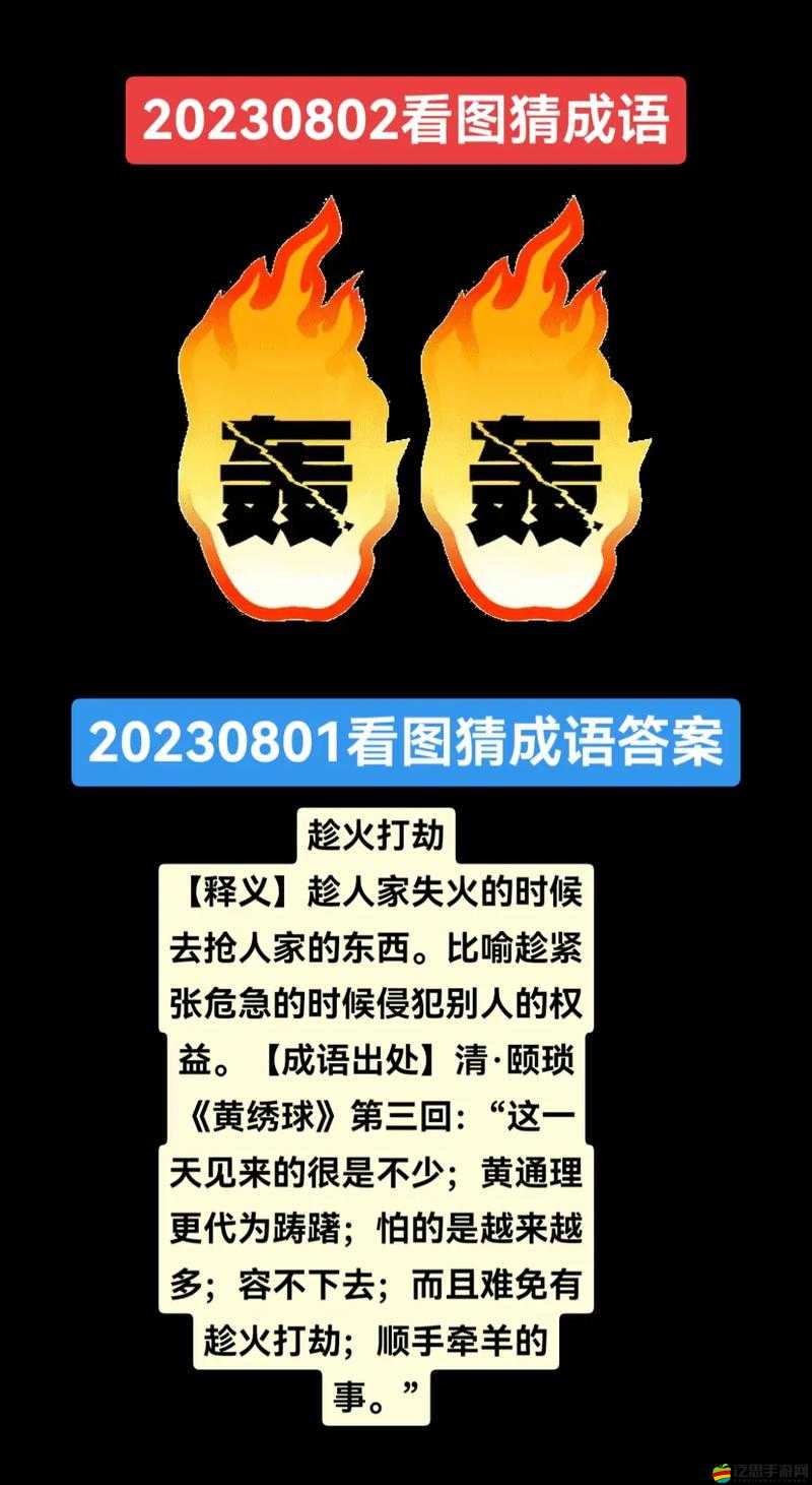 人舉天高猜成語：揭秘成語中的天地奧秘