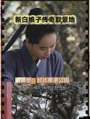 許仙當著白娘子曹小青：演繹千古奇緣