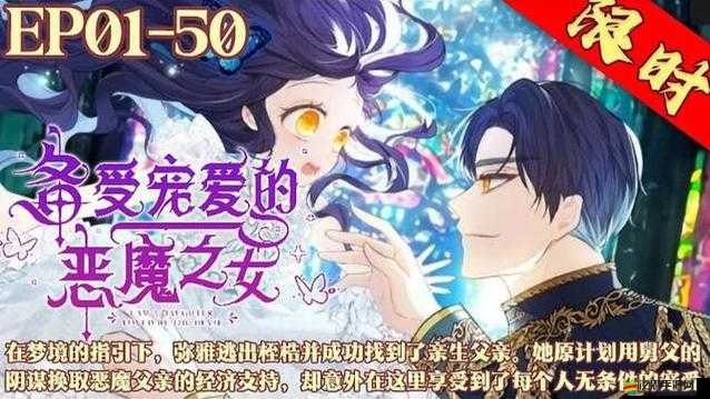 《天劍神器之天劍小師妹的乾坤撥弄》