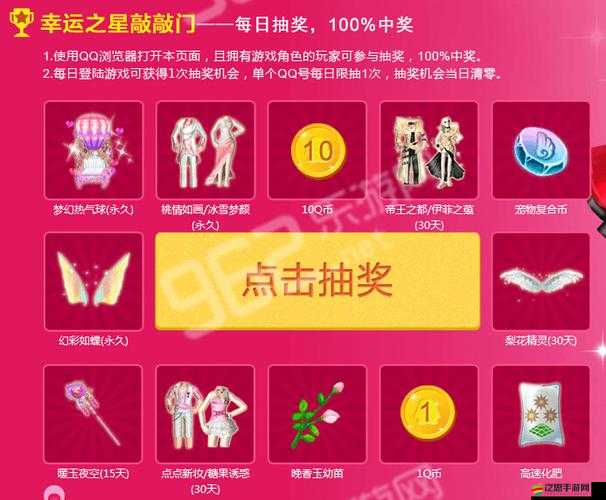 QQ 炫舞幸運(yùn)星活動大揭秘活動詳情地址在此