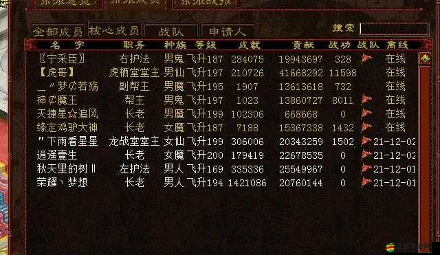 《大話仙靈》之幫派系統(tǒng)深度解析：玩家互助共建強(qiáng)勢(shì)幫會(huì)的秘訣