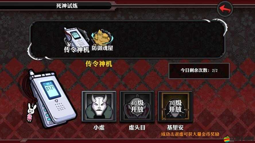 《死神-斬之靈》神機系統揭秘：探索傳令之力的極致與奇妙境界之刃靈活使用特性解讀