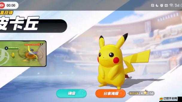 去吧皮卡丘！深度揭秘，非修改版游戲內刷鉆石的合法技巧與秘籍