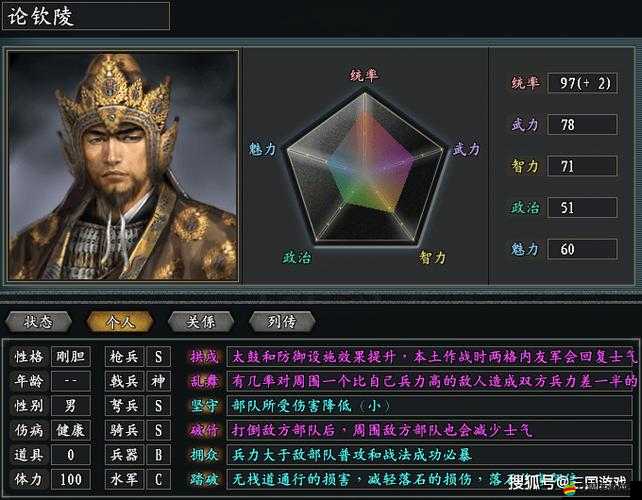 《奇葩大亂斗》——霸者無雙：韓信武將揭秘