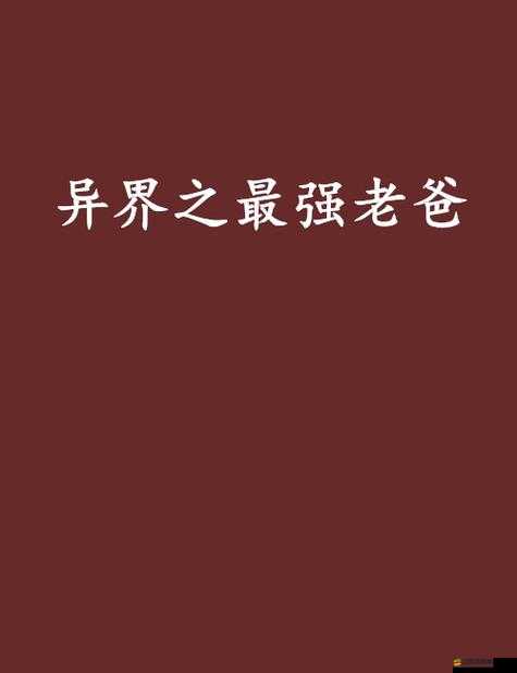 《熱血高校之巔峰之路：飾品選擇攻略篇——突破極限，成就最強(qiáng)戰(zhàn)士之路》