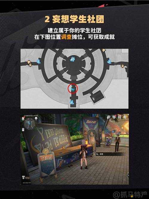 《崩壞星穹鐵道隱藏成就攻略：揭秘吃豆人成就解鎖條件及攻略步驟詳解》