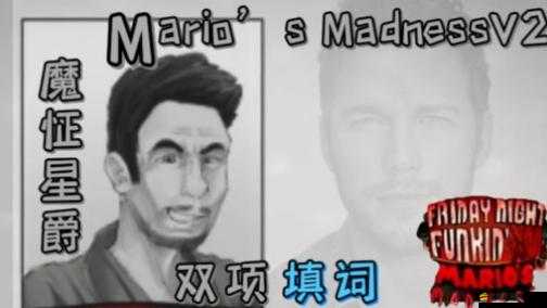 瘋狂注射 V2 填詞：獨特的音樂創(chuàng)作之旅