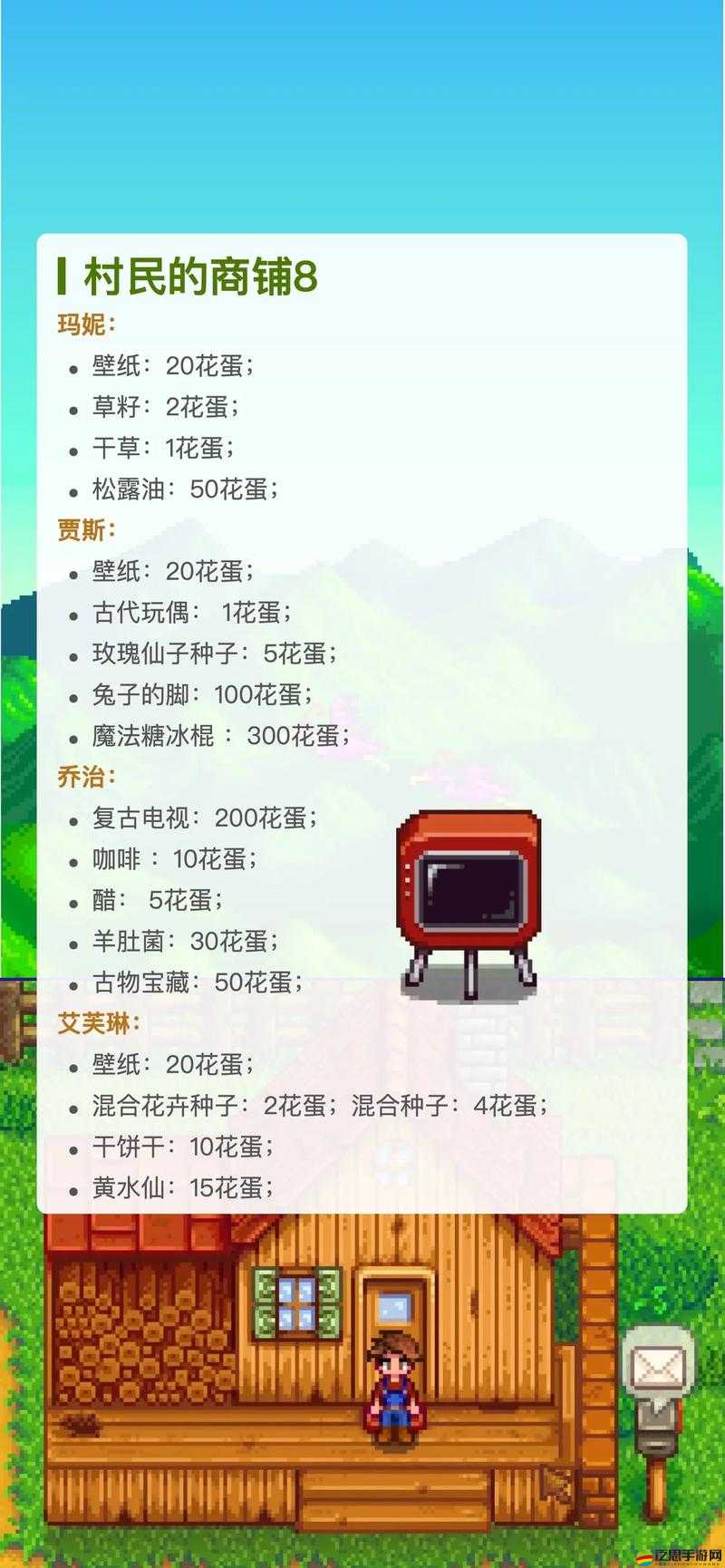 《星露谷物語》全新升級揭秘：詳解版本更新亮點及新內(nèi)容 帶你探究最新版功能體驗窺全貌