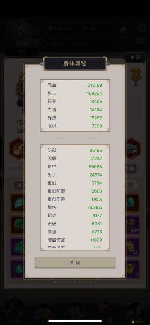 《這就是江湖》賺黃金攻略