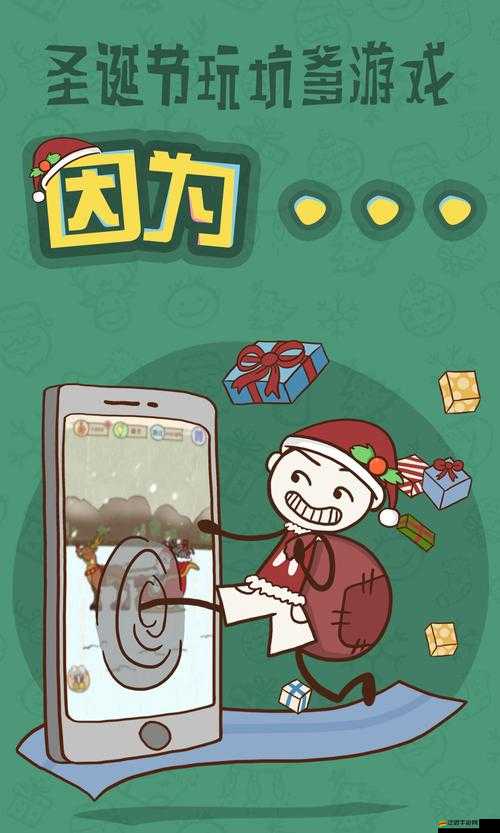 《史上最坑爹游戲2第18關攻略詳解：輕松突破難關秘籍分享》