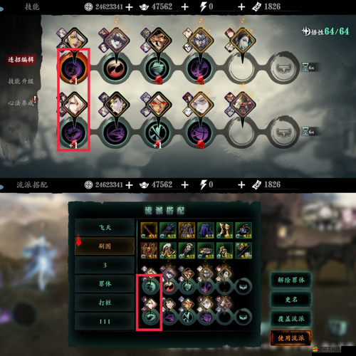 《鬼泣之刃》新手指南：揭秘妖術師的職業優勢與技能搭配