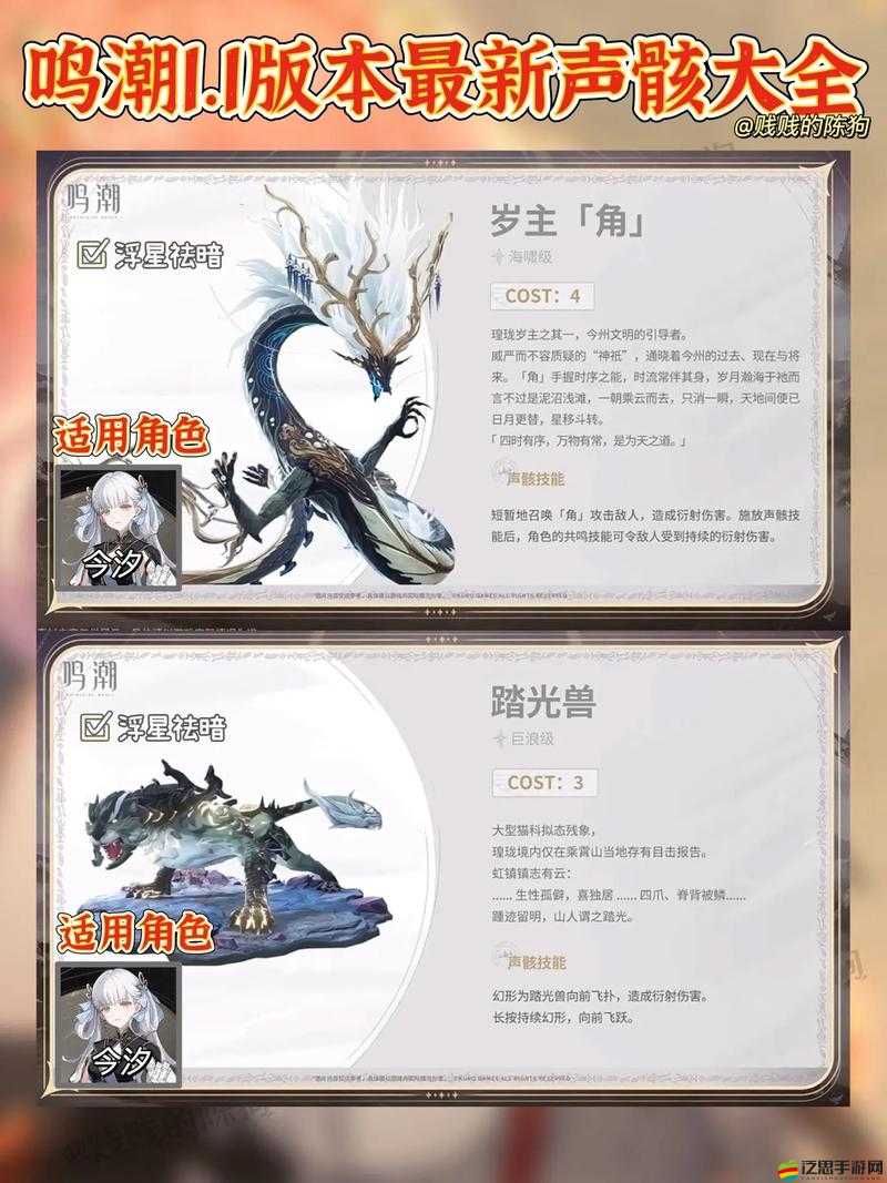 《鳴潮》聲骸回收指南：獲取與回收方法詳解