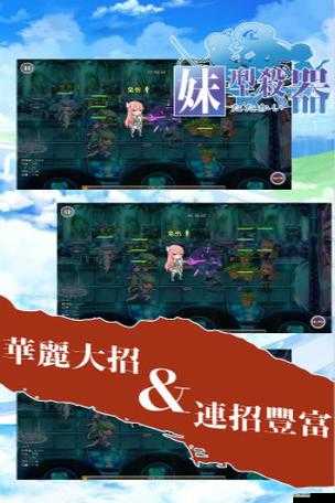 《妹型殺器》首測FAQ詳解：新手常見問答手冊