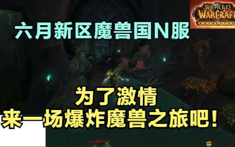 魔獸世界6.0版本深度解析，公會團本新成就獎勵全面曝光