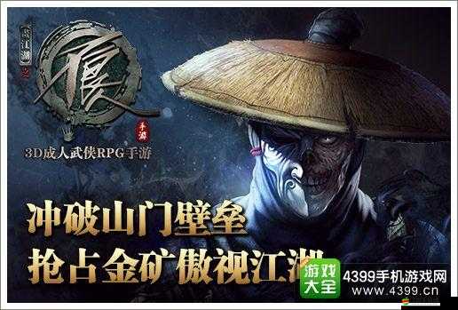 不良人手游山門系統詳解：游戲核心機制之門戶功能全方位解析介紹