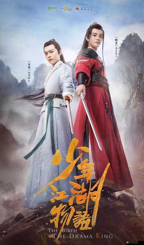 《少年江湖》獨特裝備體系揭秘：自定義武器與裝備塑造個人江湖傳奇