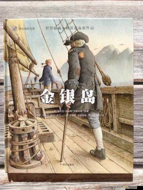 《縱橫海OL》金銀島探險攻略：揭秘寶藏之地，征服海域的金銀島征戰指南》